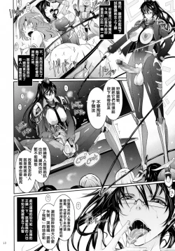 Page 10 of Taimanin Hasuma Reiko Gokuraku no Arena