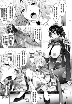 Page 15 of Taimanin Hasuma Reiko Gokuraku no Arena