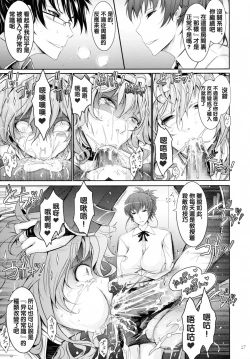 Page 17 of Taimanin Hasuma Reiko Gokuraku no Arena