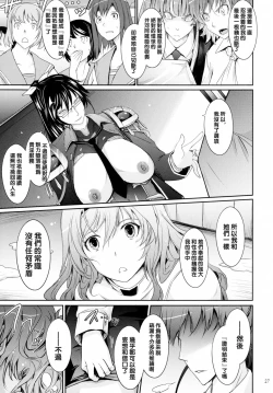 Page 27 of Taimanin Hasuma Reiko Gokuraku no Arena