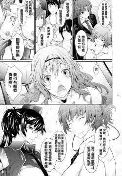 Page 35 of Taimanin Hasuma Reiko Gokuraku no Arena