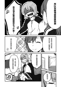 Page 10 of Rub & Love