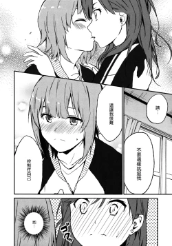 Page 12 of Rub & Love