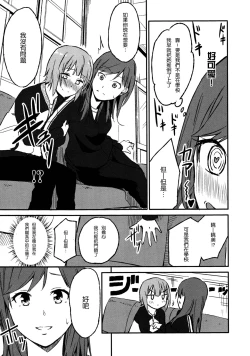 Page 13 of Rub & Love