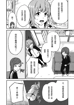 Page 6 of Rub & Love