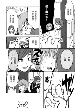 Page 8 of Rub & Love