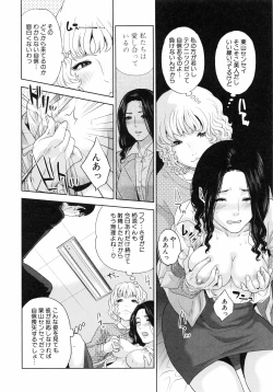 Page 113 of Boku no Sensei