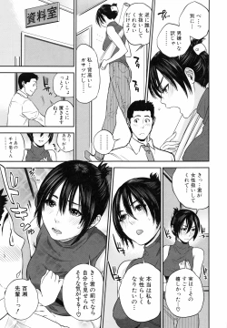 Page 148 of Boku no Sensei