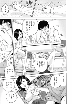 Page 170 of Boku no Sensei