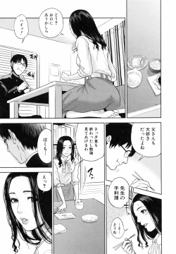 Page 17 of Boku no Sensei