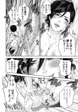 Page 191 of Boku no Sensei