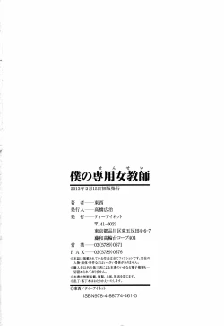 Page 227 of Boku no Sensei