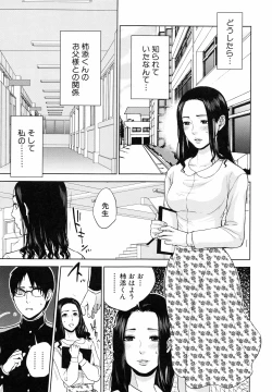 Page 31 of Boku no Sensei