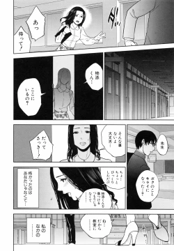 Page 32 of Boku no Sensei