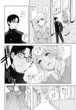 Page 77 of Boku no Sensei