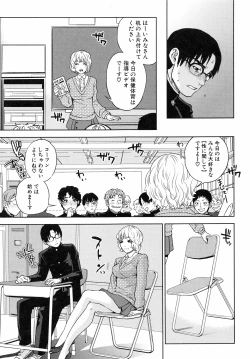 Page 86 of Boku no Sensei