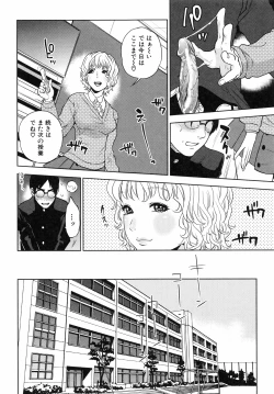 Page 91 of Boku no Sensei