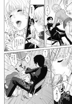 Page 93 of Boku no Sensei