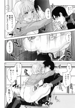 Page 99 of Boku no Sensei