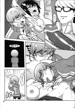 Page 17 of p-sona4
