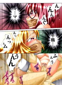 Page 14 of Yokubou Kaiki Dai 249 Shou