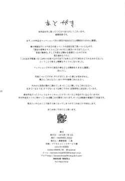 Page 25 of Hard Tachibana