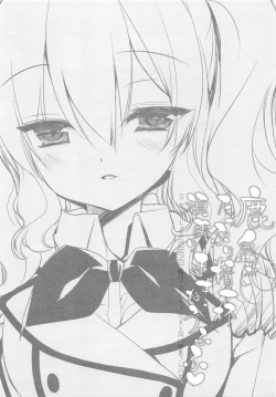 Page 2 of Kashima ga Tappuri Seiippai Ganbarimasu ne, Ufufu