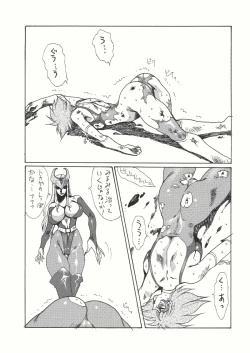 Page 5 of Death&Destruction Digital #2