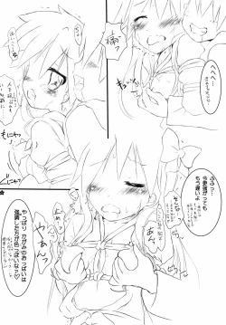 Page 12 of Mikko★Miko 0