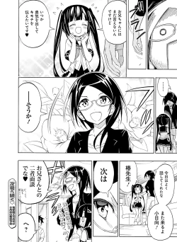 Page 104 of Dengeki Moeoh 2016-08