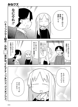 Page 107 of Dengeki Moeoh 2016-08