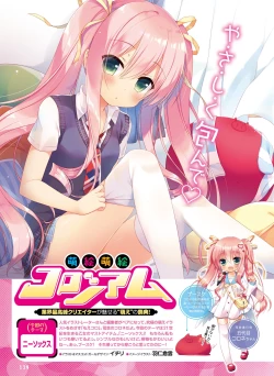 Page 134 of Dengeki Moeoh 2016-08