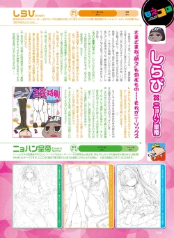 Page 139 of Dengeki Moeoh 2016-08