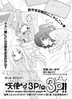 Page 160 of Dengeki Moeoh 2016-08