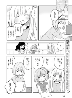 Page 161 of Dengeki Moeoh 2016-08