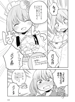 Page 166 of Dengeki Moeoh 2016-08