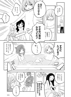 Page 168 of Dengeki Moeoh 2016-08