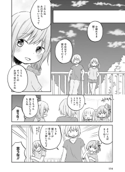 Page 169 of Dengeki Moeoh 2016-08