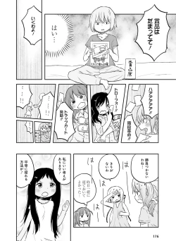 Page 171 of Dengeki Moeoh 2016-08