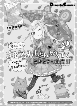 Page 173 of Dengeki Moeoh 2016-08