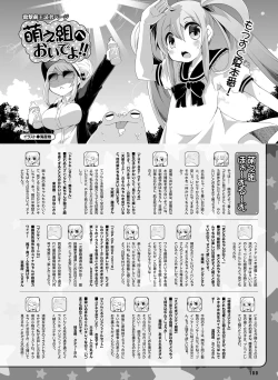 Page 175 of Dengeki Moeoh 2016-08