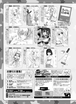 Page 176 of Dengeki Moeoh 2016-08