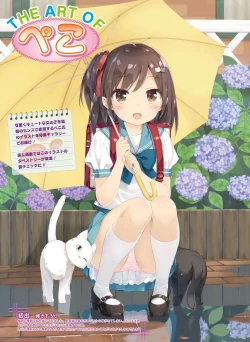 Page 51 of Dengeki Moeoh 2016-08