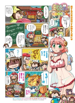 Page 60 of Dengeki Moeoh 2016-08