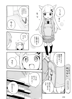 Page 66 of Dengeki Moeoh 2016-08