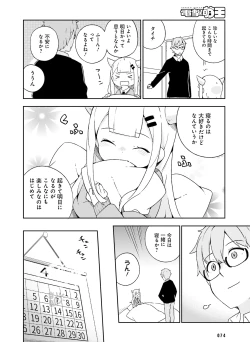 Page 70 of Dengeki Moeoh 2016-08