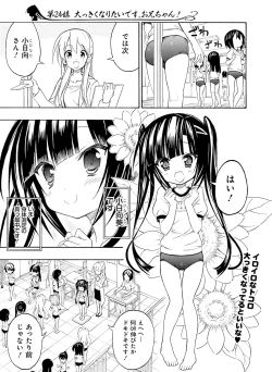 Page 77 of Dengeki Moeoh 2016-08