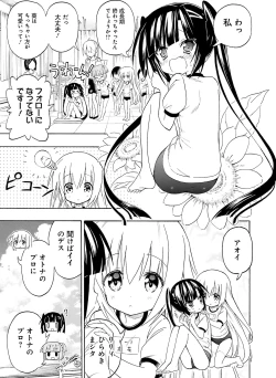 Page 79 of Dengeki Moeoh 2016-08