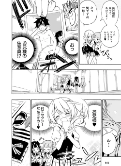 Page 82 of Dengeki Moeoh 2016-08