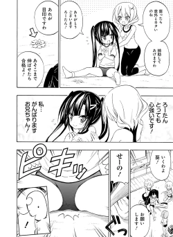 Page 84 of Dengeki Moeoh 2016-08